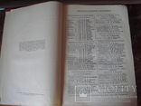 Первое издание БСЭ, 3-й том 1926 г, фото №5