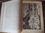 Первое издание БСЭ, 3-й том 1926 г, фото №7