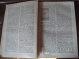 Первое издание БСЭ, 3-й том 1926 г, фото №8