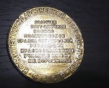 Настольная медаль ПВ КГБ, 50 лет ВПВПКУ им Ворошилова, Голицыно, фото №3