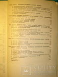 Теплофизические основы процесса выпечки.1955г., фото №7