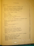 Техника промышленного рыболовства., фото №6