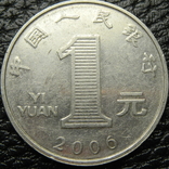 1 юань Китай 2006, фото №3