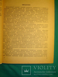 Банно-прачечное обслуживание войск., фото №3