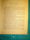 История и тайны уголовного и политического сыска., фото №3