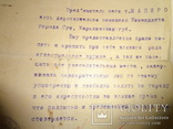 Удостоверение Чекиста пом. Коменданта Сум Харьковской Губернии, фото №3