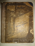 1902 Народни оповідання Київське видання, фото №9