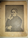 1902 Народни оповідання Київське видання, фото №10