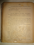 1902 Народни оповідання Київське видання, фото №12