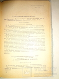 1960 Финансовые хозяйство Советской Армии, фото №3