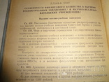 1960 Финансовые хозяйство Советской Армии, фото №4