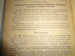 1960 Финансовые хозяйство Советской Армии, фото №5