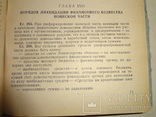 1960 Финансовые хозяйство Советской Армии, фото №6