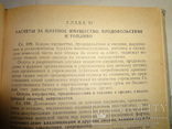 1960 Финансовые хозяйство Советской Армии, фото №8