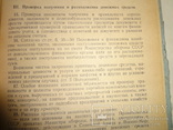 1960 Финансовые хозяйство Советской Армии, фото №11