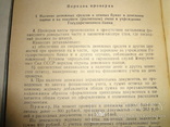 1960 Финансовые хозяйство Советской Армии, фото №12