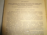 1960 Финансовые хозяйство Советской Армии, фото №13