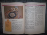 Технология приготовления блюд.1988 год., фото №7