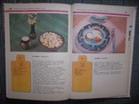 Технология приготовления блюд.1988 год., фото №9