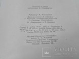 Теодор Драйзер. 10 том.1953 г., фото №5