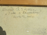 Нар.худ.Укр. Шолтес С.. раз.70х60см.х.м. 2002г. Закарпатская школа, фото №4