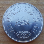 1 фунт 1970 г. Насер. Египет., фото №3