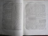 Собрание законов Российской Империи 1720-1722 г. том шестой 1830 г., фото №7