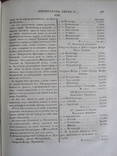 Собрание законов Российской Империи 1720-1722 г. том шестой 1830 г., фото №9