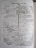 Собрание законов Российской Империи 1720-1722 г. том шестой 1830 г., фото №11