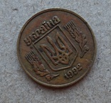 15 копеек 1992 смещение, фото 5