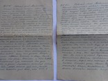 Два письма с фронта 1945 год, фото №2