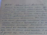 Два письма с фронта 1945 год, фото №3