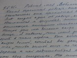 Два письма с фронта 1945 год, фото №4