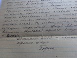 Два письма с фронта 1945 год, фото №5