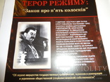 Голодомор Геноцид Украинского Народа, фото №2
