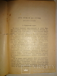 Фантастика Жюля Верна от Земли до Луны 3 книги, фото №5