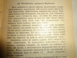 Фантастика Жюля Верна от Земли до Луны 3 книги, фото №6