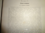 1905 Строительные материалы Архитектура с 152 рисунками, фото №3