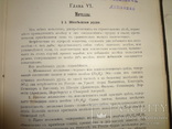 1905 Строительные материалы Архитектура с 152 рисунками, фото №10