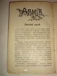 1909 Верность Самый Первый Номер №1, фото №4