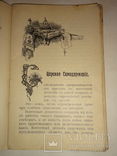 1909 Верность Самый Первый Номер №1, фото №10