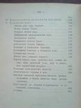 Десмургия. Руководство к изучению хирургических повязок 1890г. 164 рисунка, фото №6