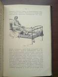 Десмургия. Руководство к изучению хирургических повязок 1890г. 164 рисунка, фото №11