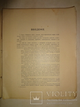 1911 Древне-церковно словянский язык Харьков, фото №7