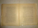 1911 Древне-церковно словянский язык Харьков, фото №10