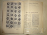 1962 Археология и клады Боспора 2000 тираж, фото №2