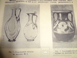 1962 Археология и клады Боспора 2000 тираж, фото №3