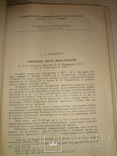 1962 Археология и клады Боспора 2000 тираж, фото №4