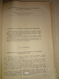 1962 Археология и клады Боспора 2000 тираж, фото №5