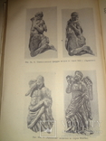 1962 Археология и клады Боспора 2000 тираж, фото №6